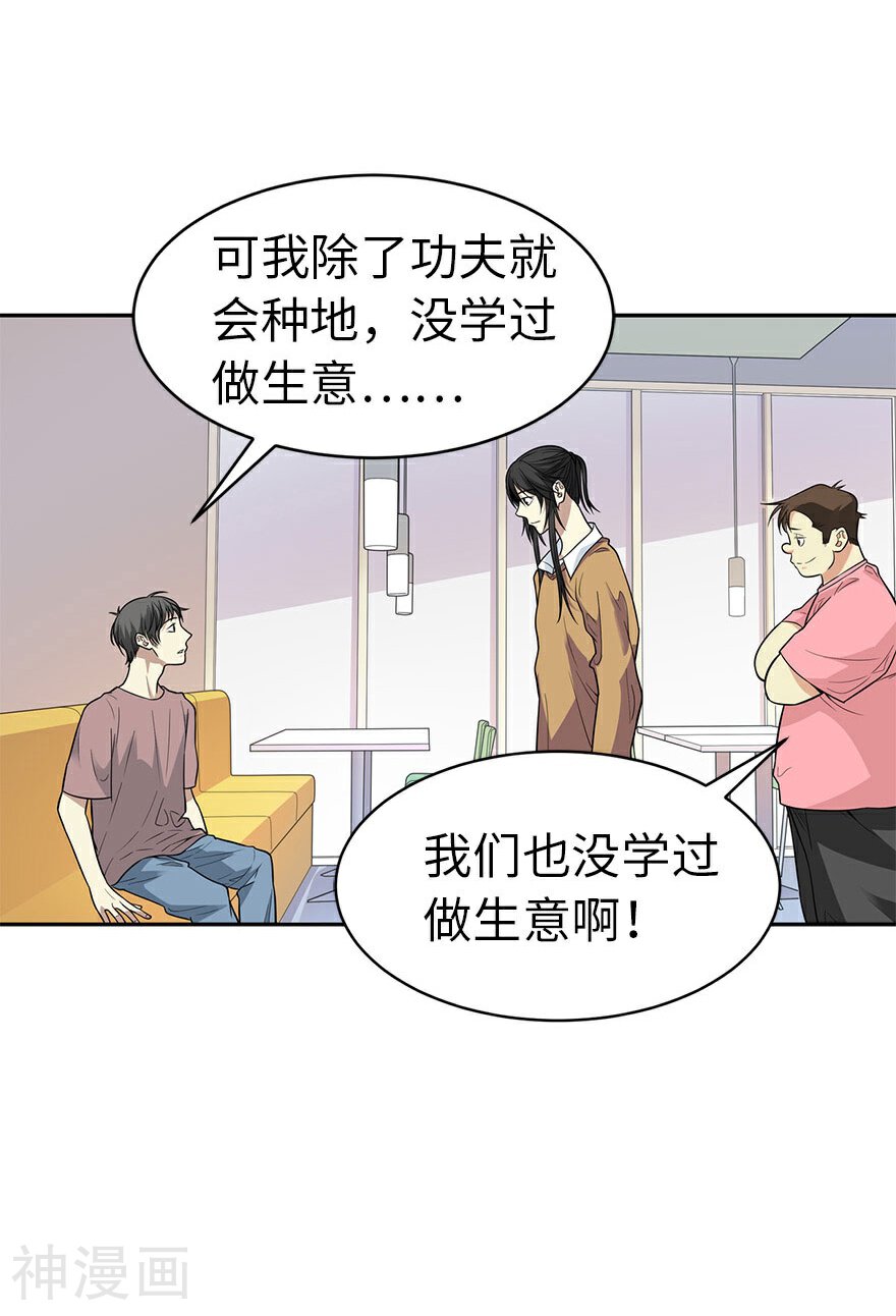 神藏韩漫全集-第62话 再收强力小弟2无删减无遮挡章节图片 
